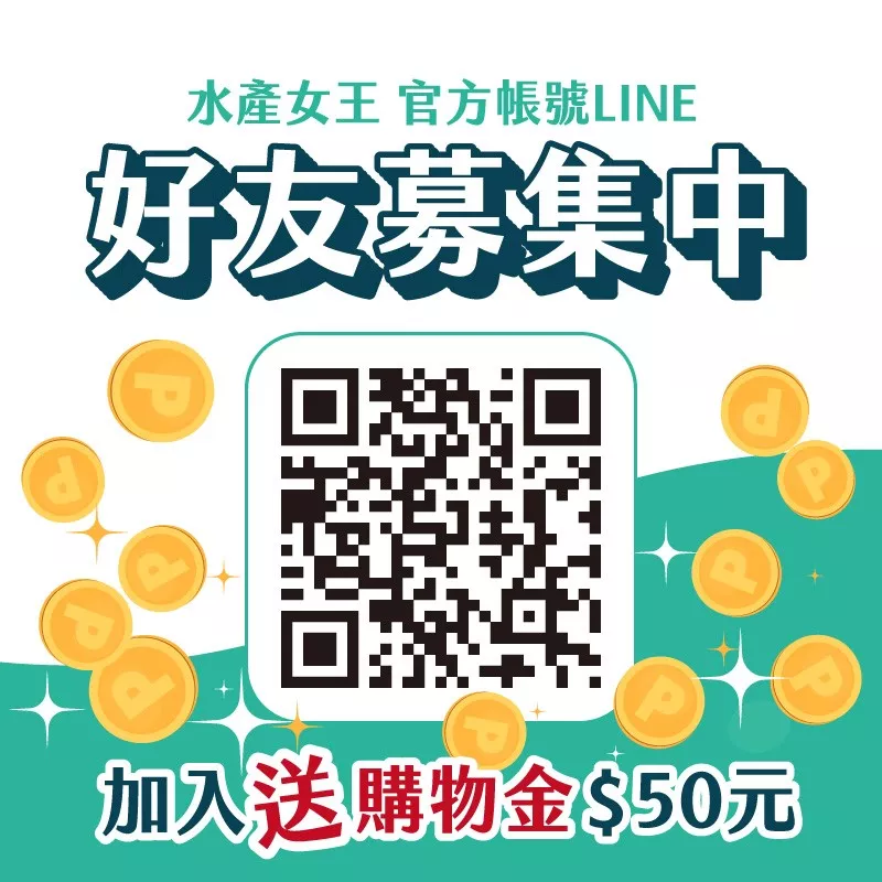LINE 好友募集中